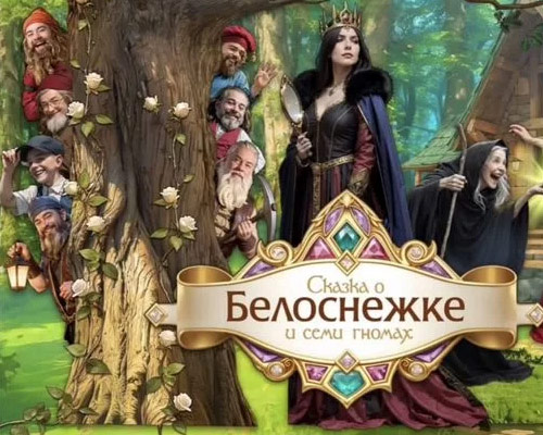 Яркое событие зимы: команда лучших артистов создаёт на манеже свой неповторимый сказочный лес.